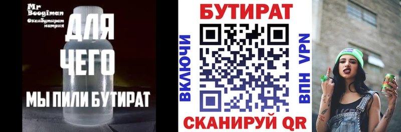 БУТИРАТ жидкий экстази  Зерноград 