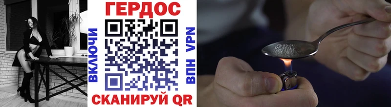 ГЕРОИН Heroin Зерноград