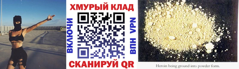 Героин гречка  наркота  Зерноград 