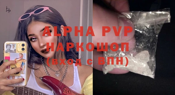 мяу мяу кристалл Балабаново